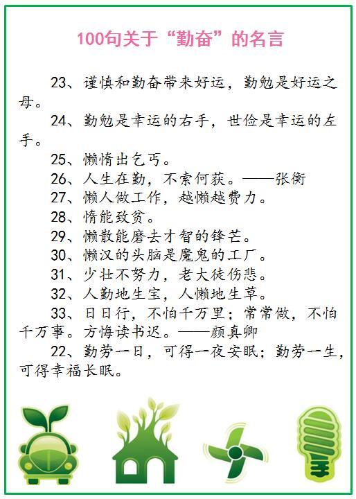 二次元传语：简短100字语录、大全写作指南及经典标语汇总