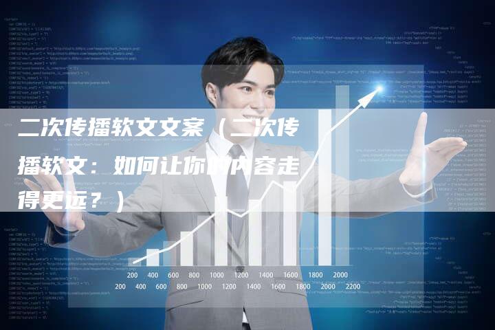 二次元传文案：创意撰写、素材整合、文案策划与传语设计