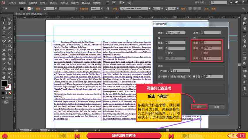 AI辅助文字编辑：如何更改、调整及优化文档中的文字颜色与样式