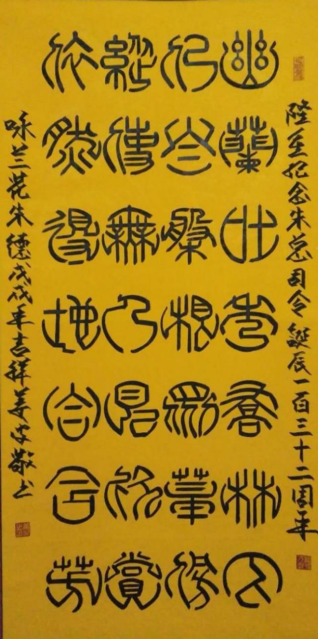 '创新字体设计：探索独特艺术风格之作'