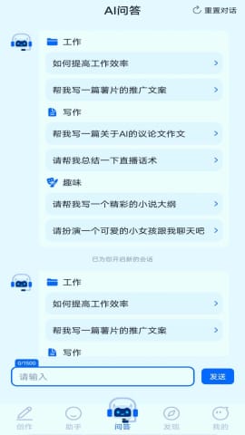 '智能AI文案助手——一键自动生成创意文案小程序'