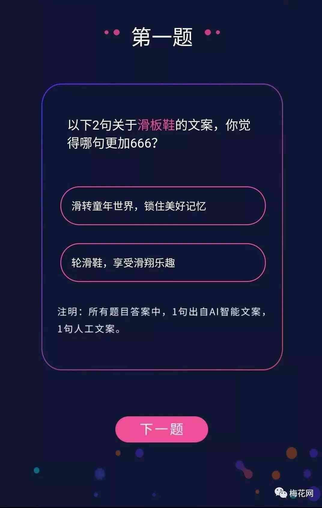 '智能AI文案助手——一键自动生成创意文案小程序'