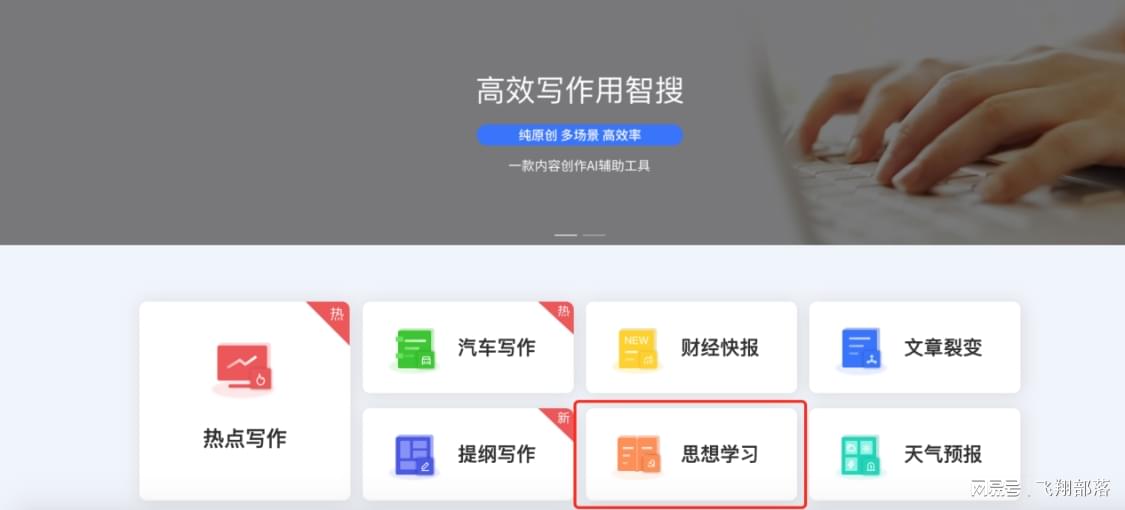 盘点国内热门AI文案生成平台：精选AI写作助手网站一览