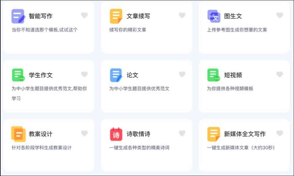 盘点国内热门AI文案生成平台：精选AI写作助手网站一览