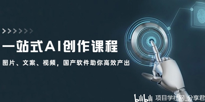 智能AI文案写作工具推荐：探索高效文案创作软件