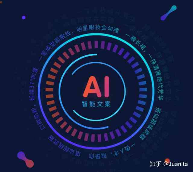 AI智能写文案——内测版神器，AI智能写文案软件全新体验