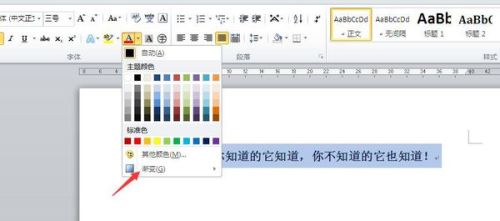 'AI写作助手：如何调整字体颜色深浅以优化文档视觉效果'