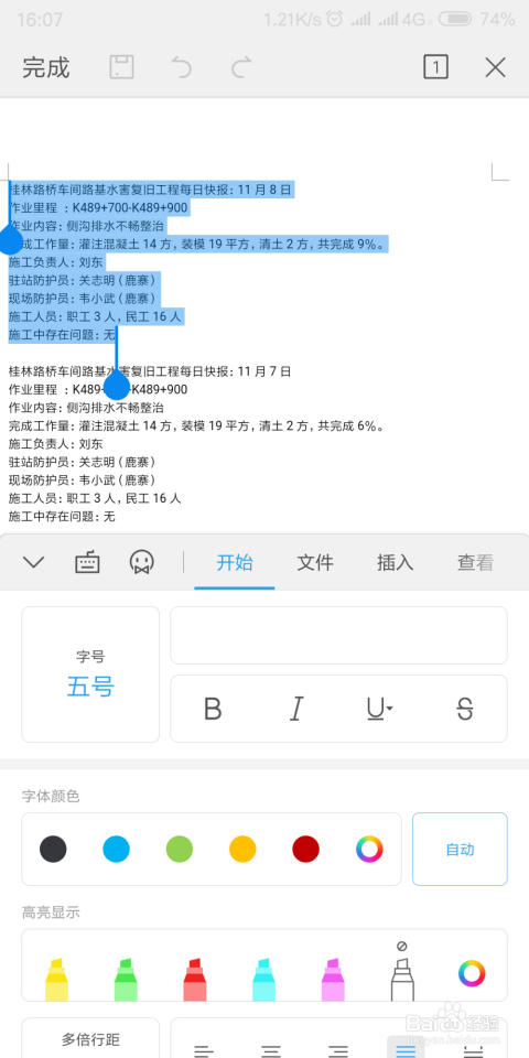 'AI写作助手：如何调整字体颜色深浅以优化文档视觉效果'