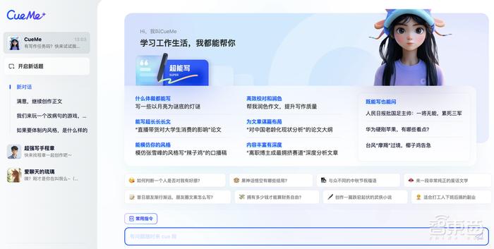 全面盘点：主流AI写作工具官方网站一览，满足各类写作需求