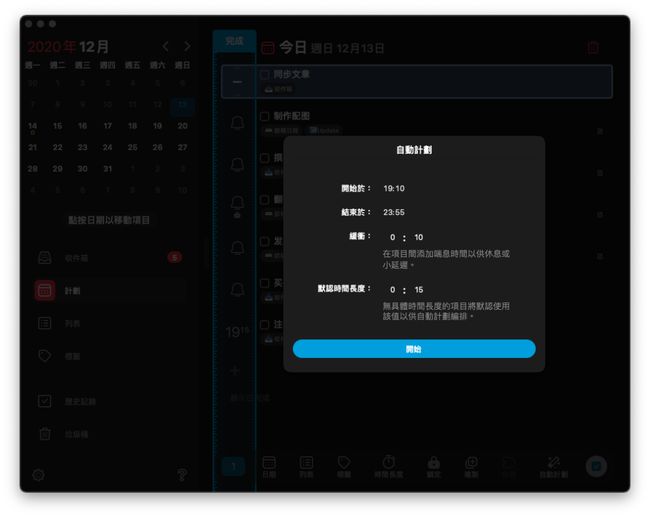 一键智能记事本，高效管理日程与任务