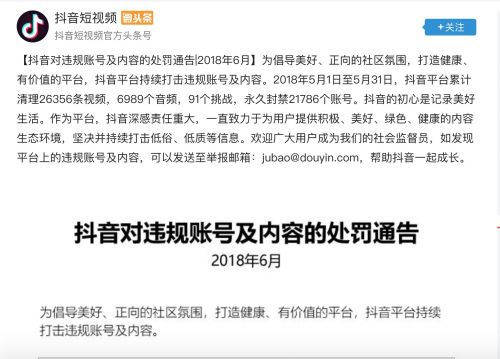 抖音违规内容处理指南：如何应对违规创作及预防策略详解