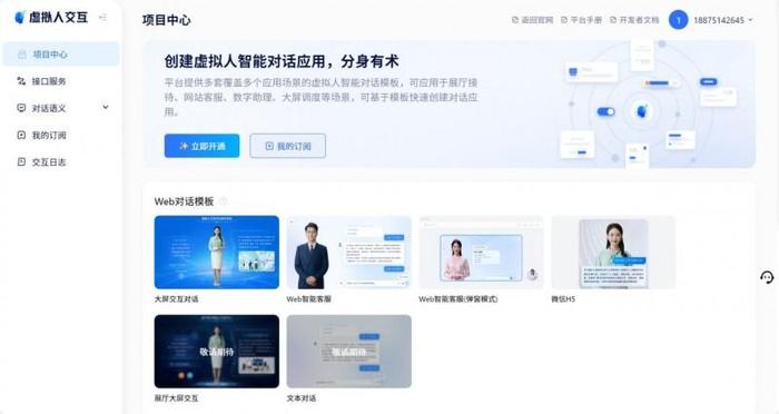 智能AI赋能：一键自动创作助手