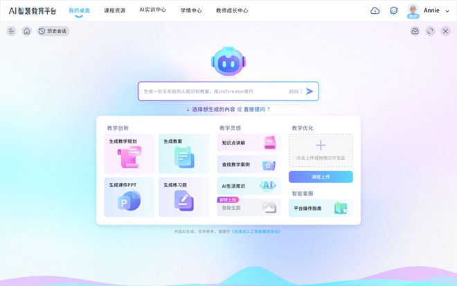 智能AI赋能：一键自动创作助手