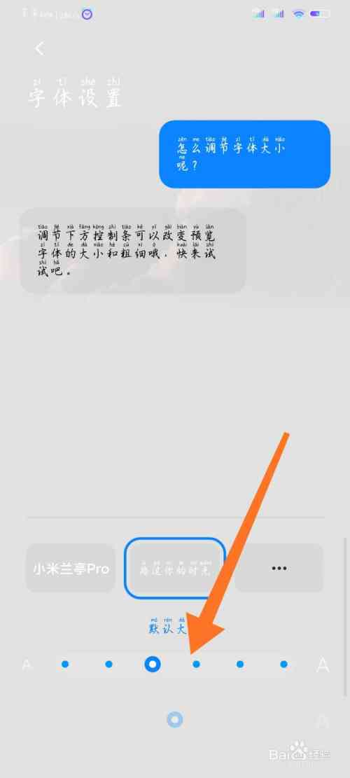 手机ai写作助手怎么设置字体大小和文字，以及如何打开