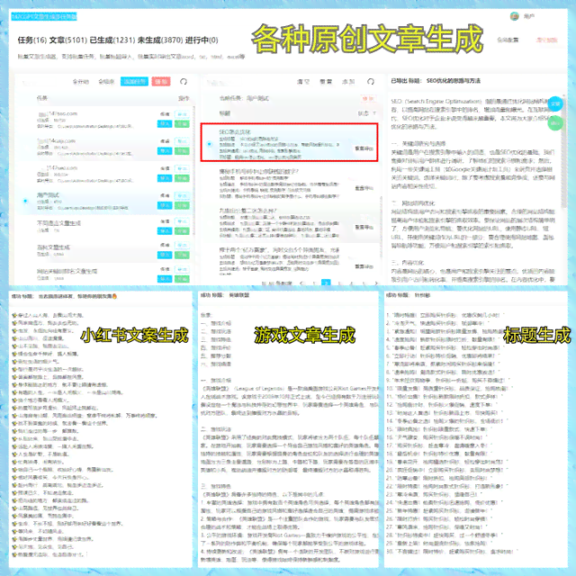 在线自动写作：免生成器软件，一键生成作文，支持