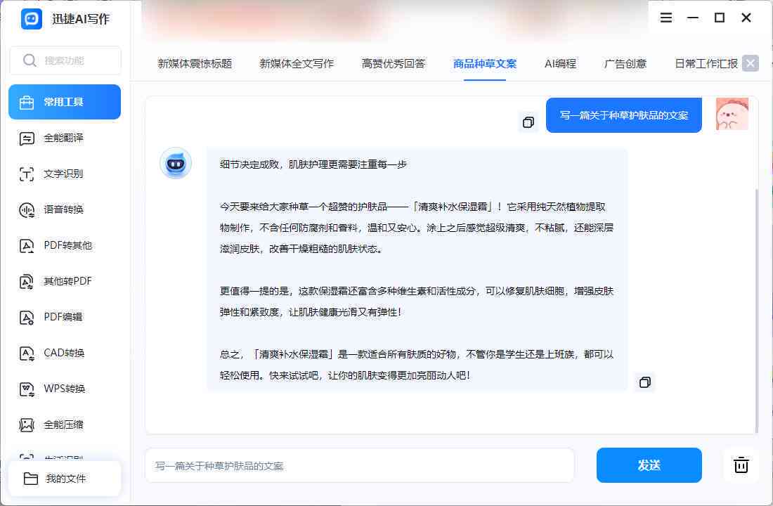 在线自动写作：免生成器软件，一键生成作文，支持