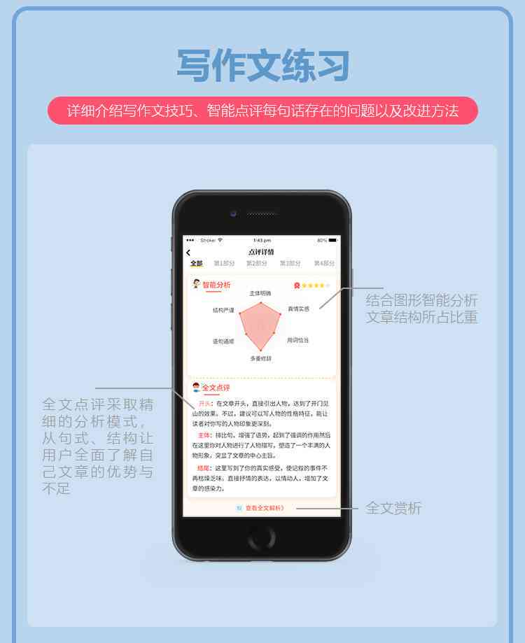 在线自动写作：免生成器软件，一键生成作文，支持