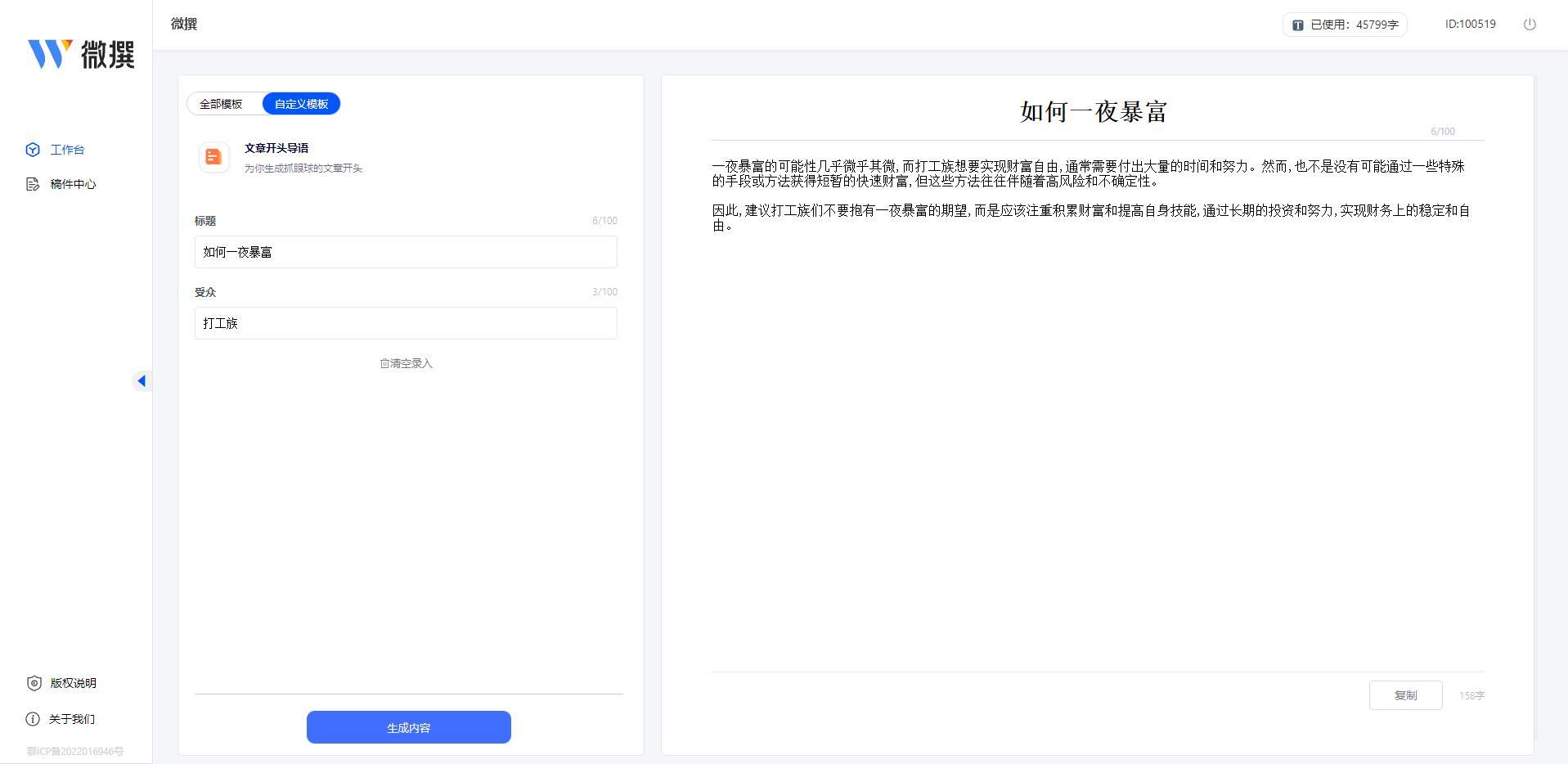 免费AI写作助手：全面盘点顶级自动文章生成软件及指南