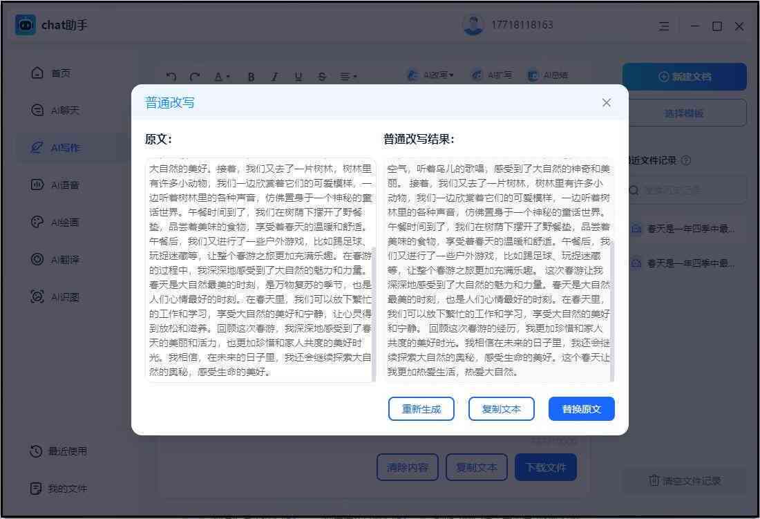 免费AI写作助手：全面盘点顶级自动文章生成软件及指南