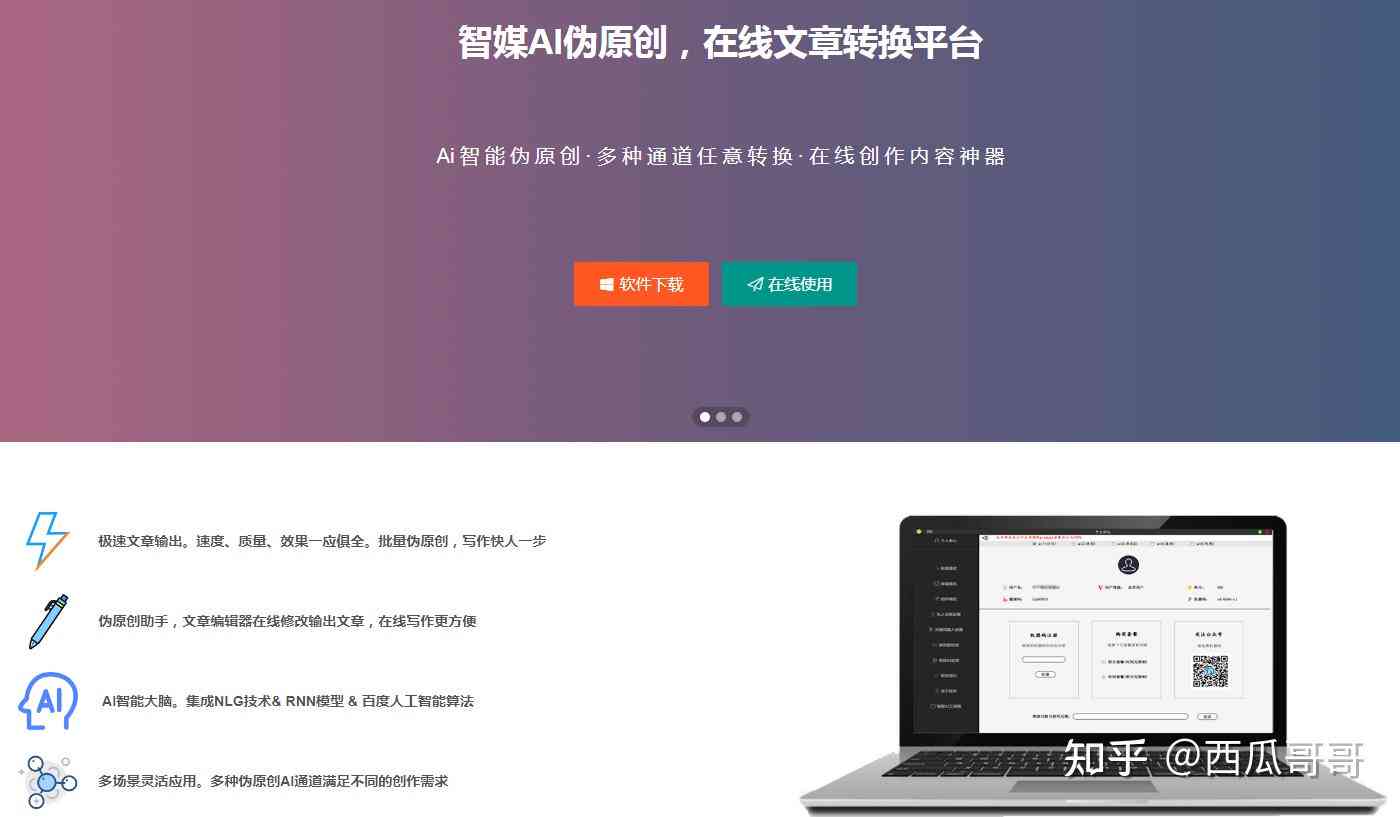 免费AI写作助手：全面盘点顶级自动文章生成软件及指南