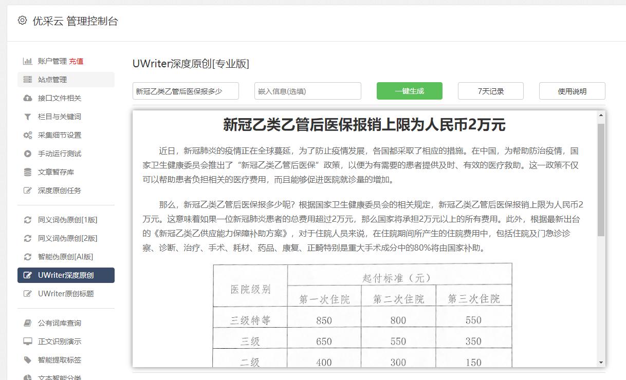 免费AI写作助手：全面盘点顶级自动文章生成软件及指南