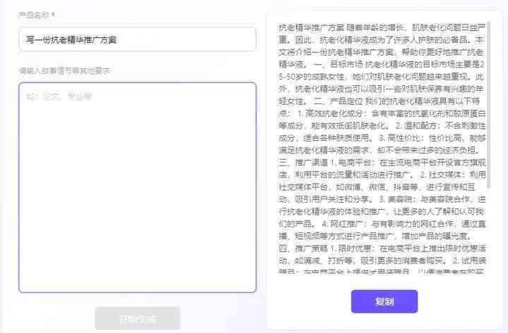 智能AI文案助手：一键生成创意标题、内容与营销文案，全面覆用户搜索需求