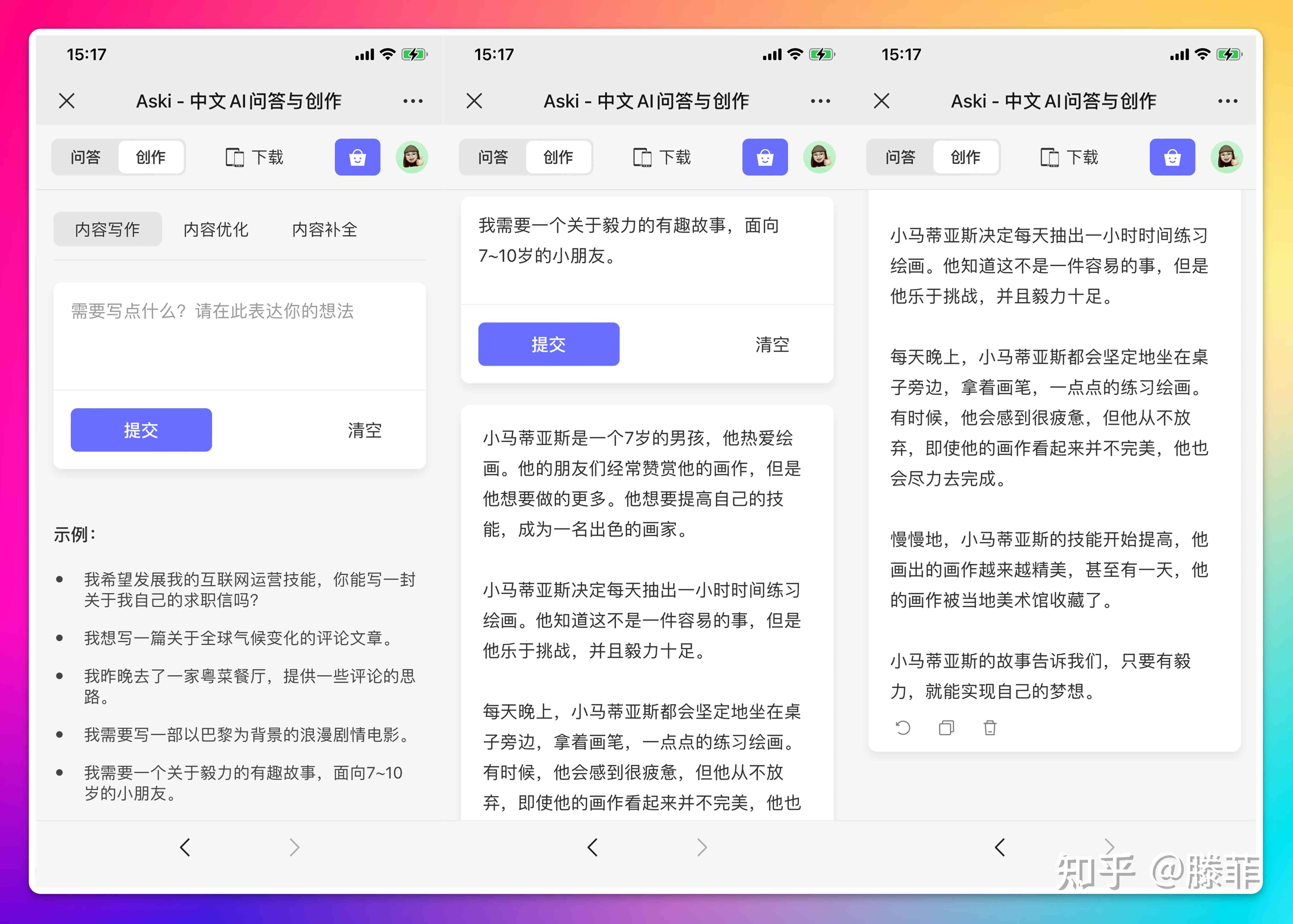 智能AI文案助手：一键生成创意标题、内容与营销文案，全面覆用户搜索需求