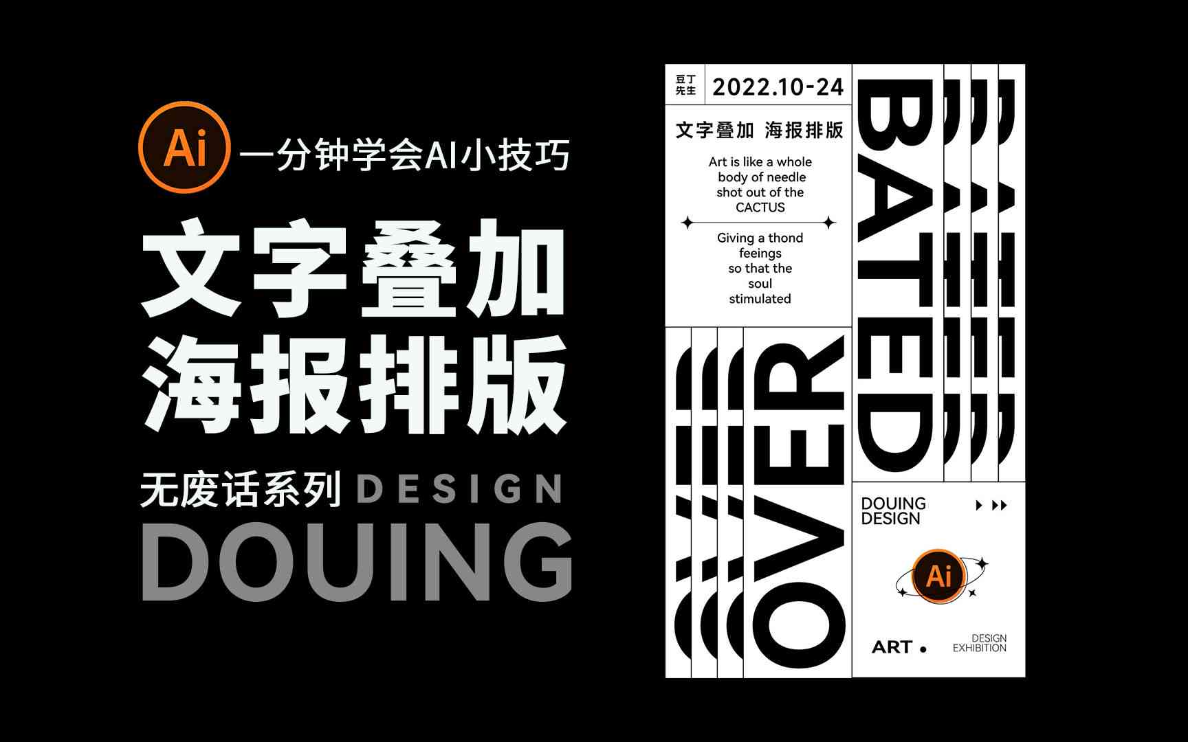 AI字体生成与文案创作全攻略：如何利用人工智能打造独特视觉内容