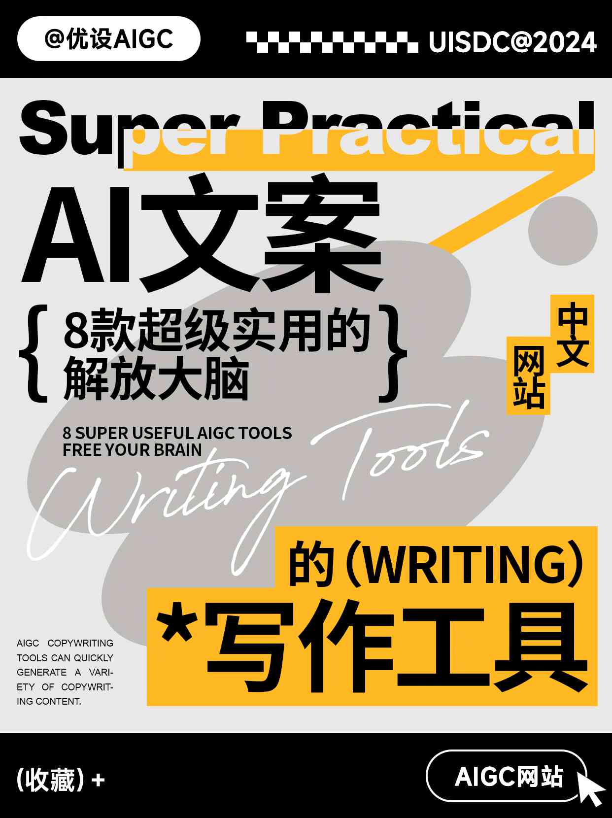 AI字体生成与文案创作全攻略：如何利用人工智能打造独特视觉内容