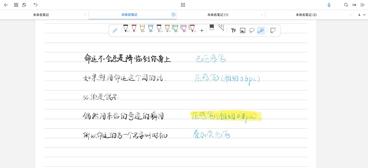 Masterpiece 手写笔记软件：轻松记录，高效管理