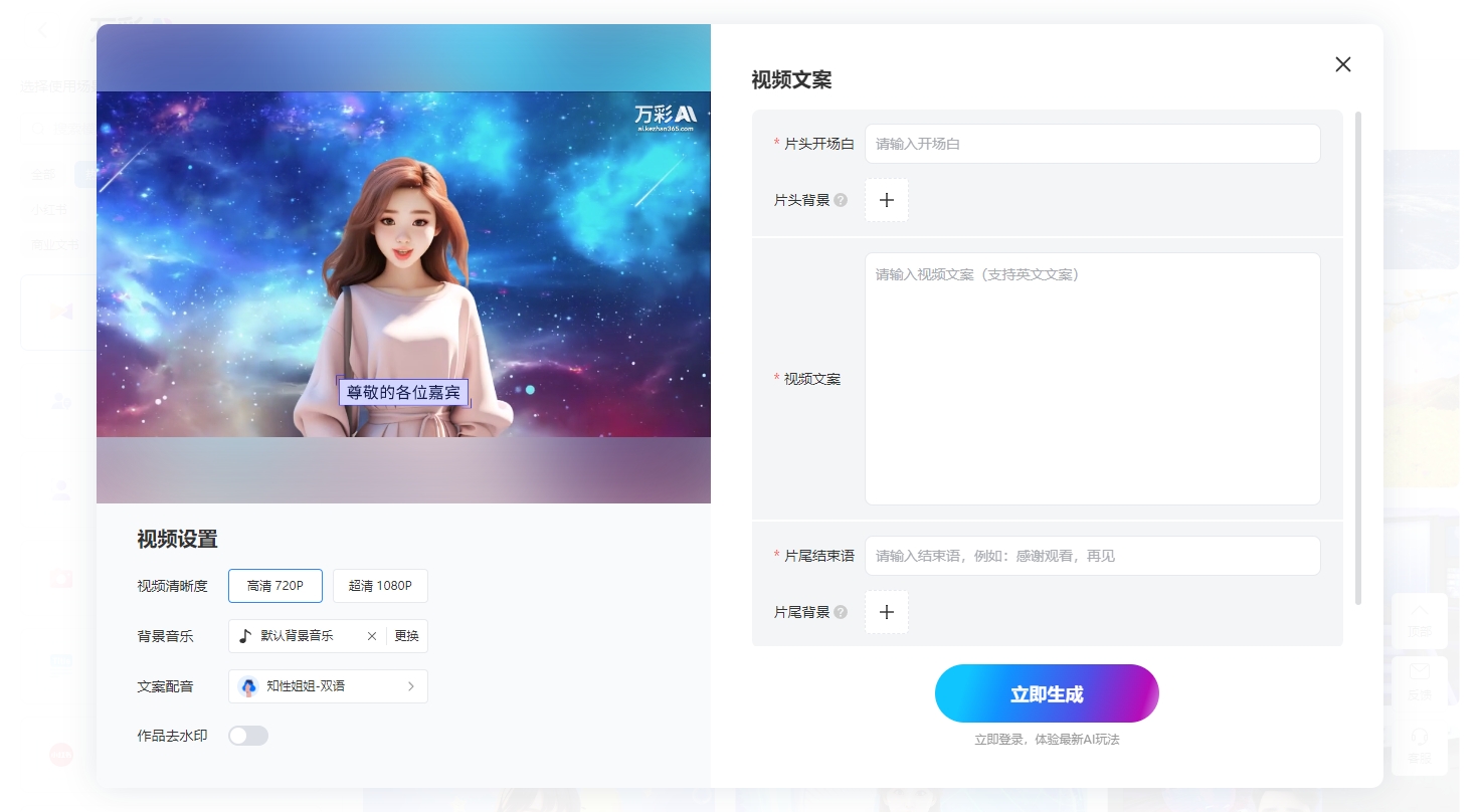 '智能AI字体创意生成与文案设计软件'
