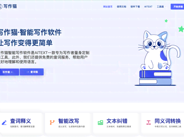 AI智能写作助手：一站式解决文章创作、编辑与优化需求