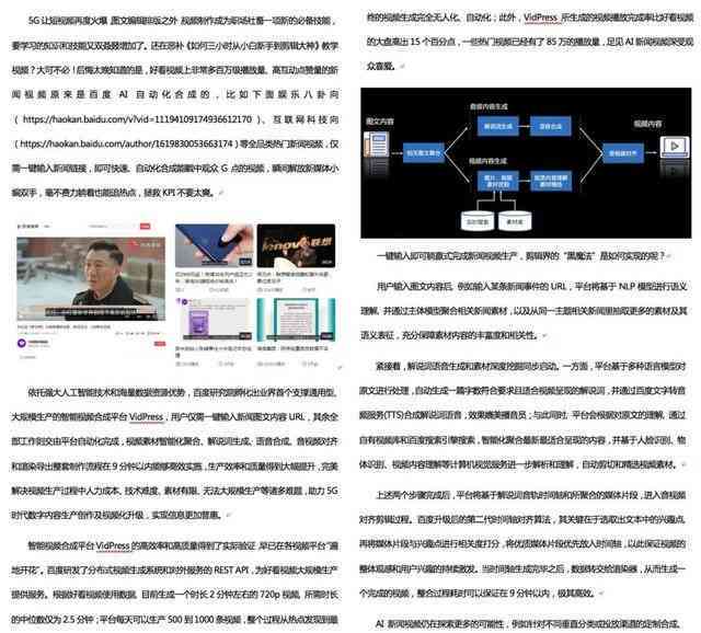 璁科技助力褰辫行业，涓影视解说文案一键生成