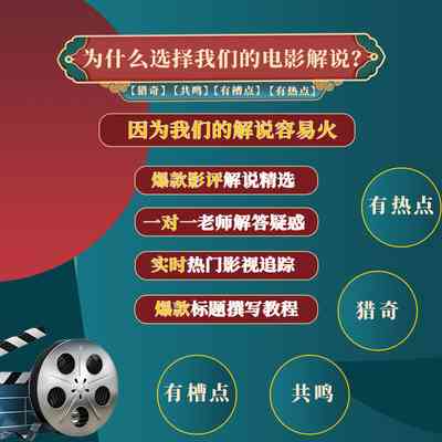 璁科技助力褰辫行业，涓影视解说文案一键生成