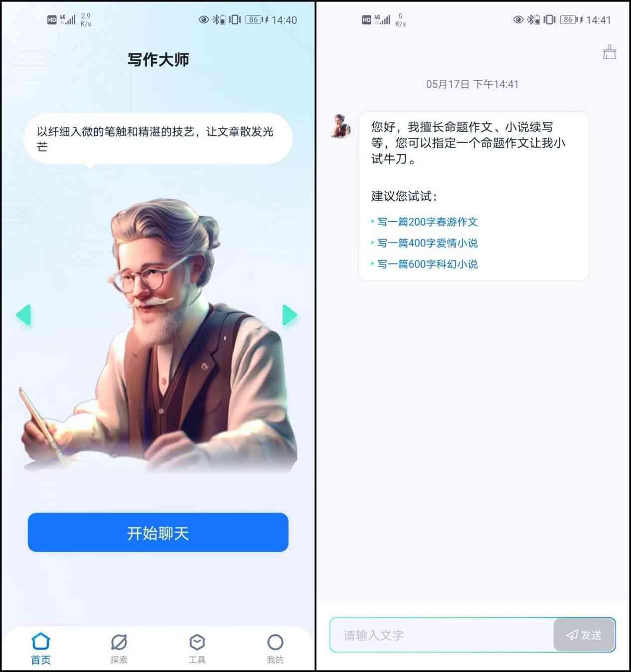 怎么借助AI写作赚钱呢：微信使用AI写作助手攻略与实践