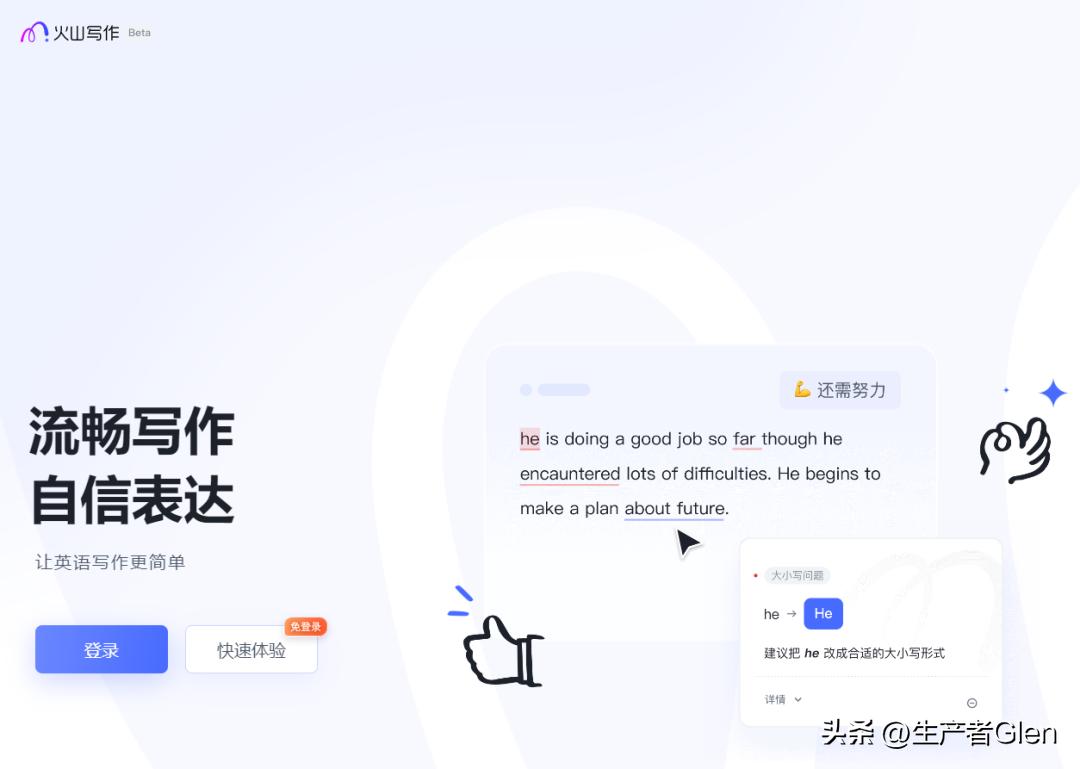 高效写作助手：免费版软件推荐，哪个更胜一筹？