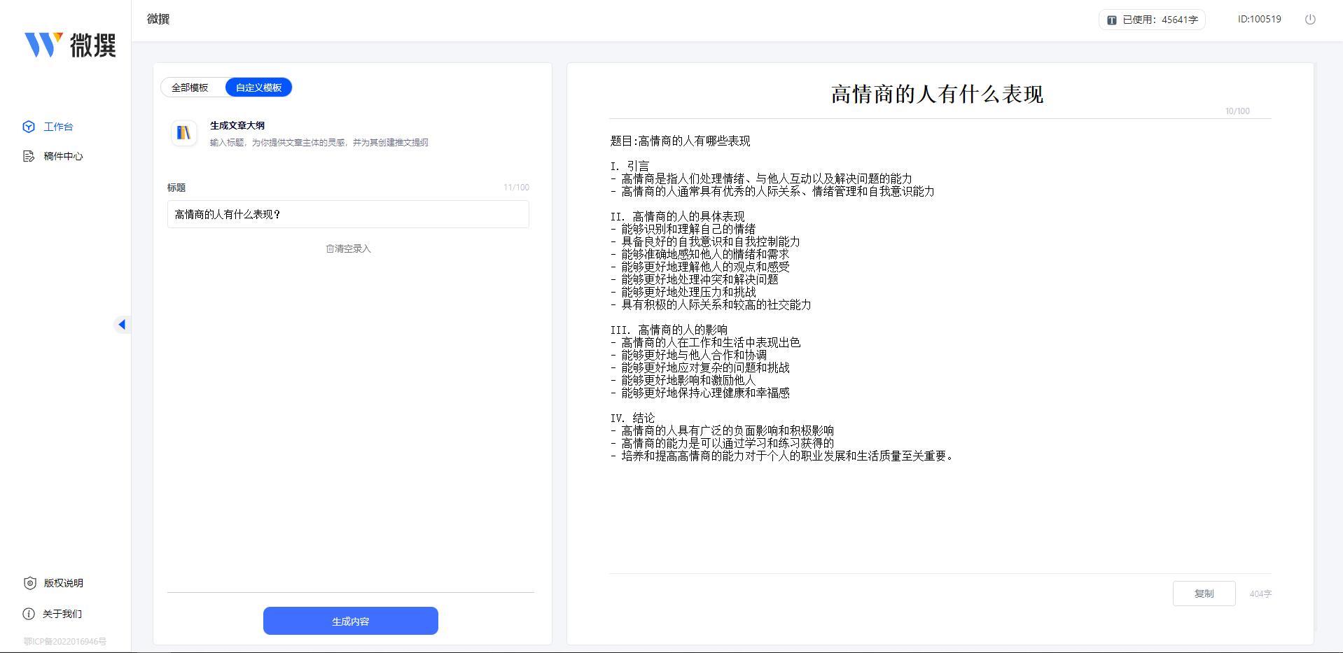 高效写作助手：免费版软件推荐，哪个更胜一筹？