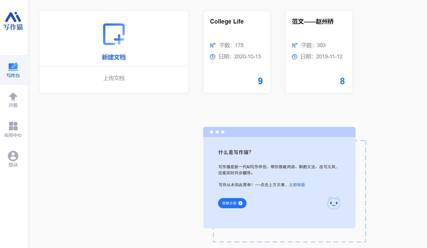 秘塔写作猫使用指南：如何高效改写与优化内容以满足多维度搜索需求