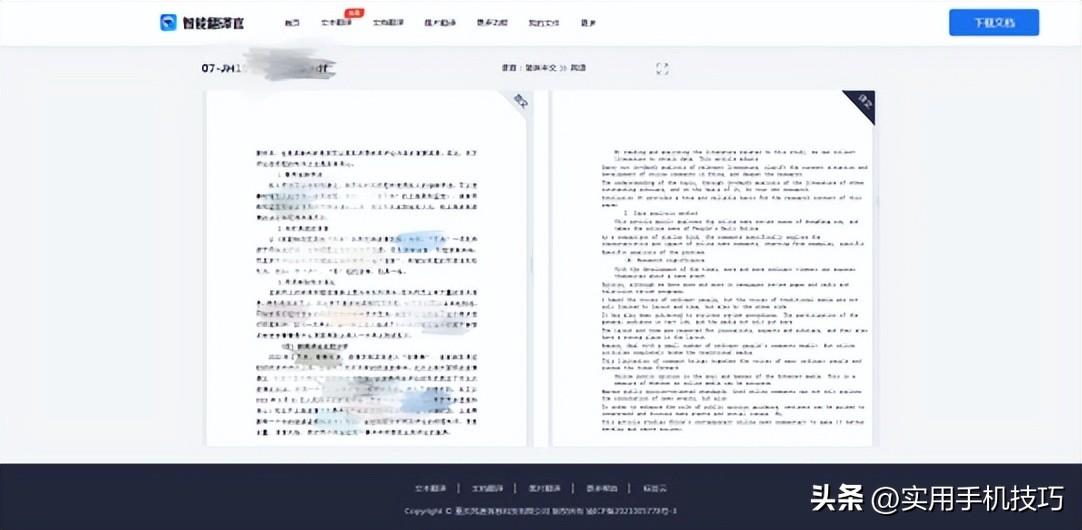 秘塔写作猫使用指南：如何高效改写与优化内容以满足多维度搜索需求