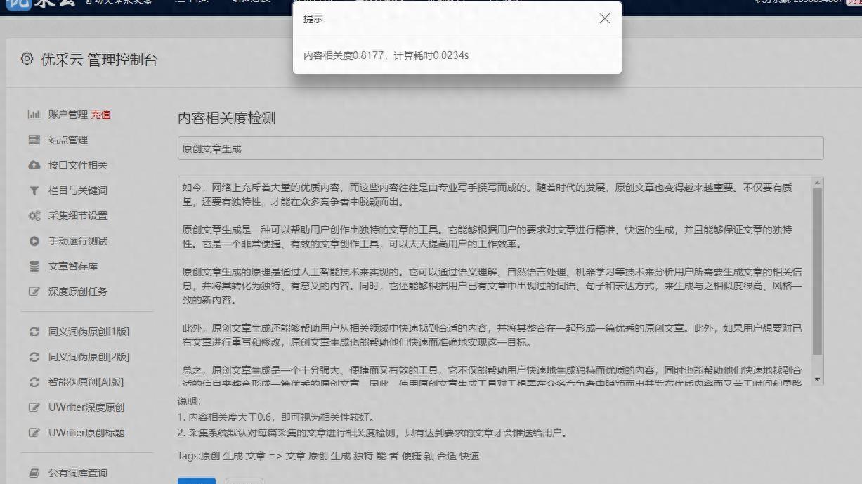 ai写作电脑网页免费软件：推荐与使用指南