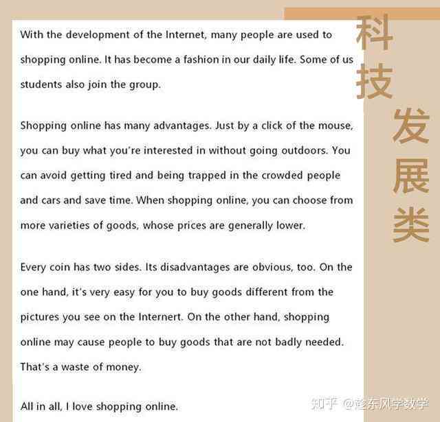 ai英语作文素材：涵AI英语作文模板及150字关于AI的英语作文示例