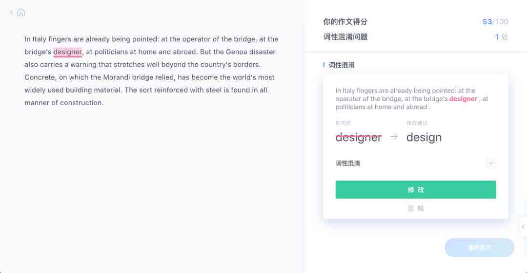 智能AI英语写作助手：全面提升写作能力与效率，解决各类写作难题