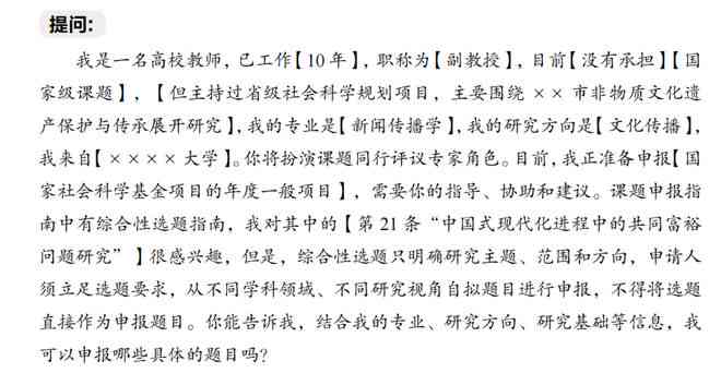 教师论文AI写作模板范文大全汇总