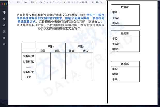 教师论文AI写作模板范文大全汇总