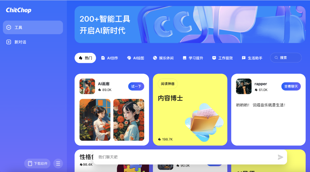 AI智能内容创作助手：一键生成创意文案与设计