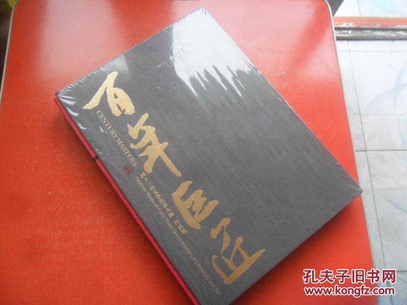 文学巨匠经典作品汇编与鉴