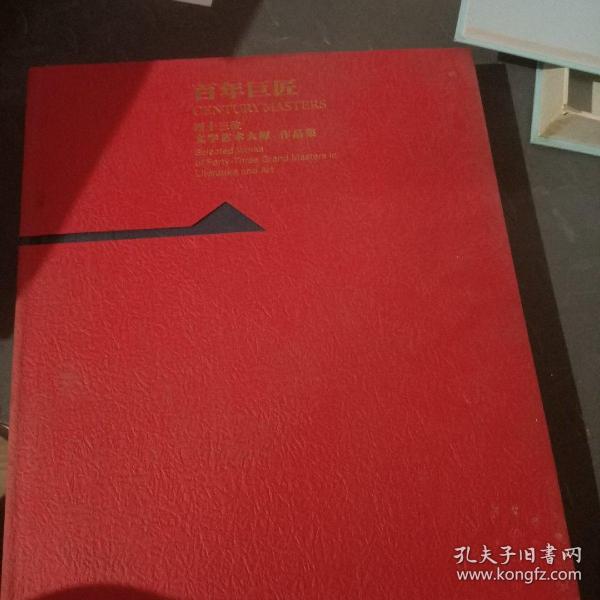 文学巨匠经典作品汇编与鉴