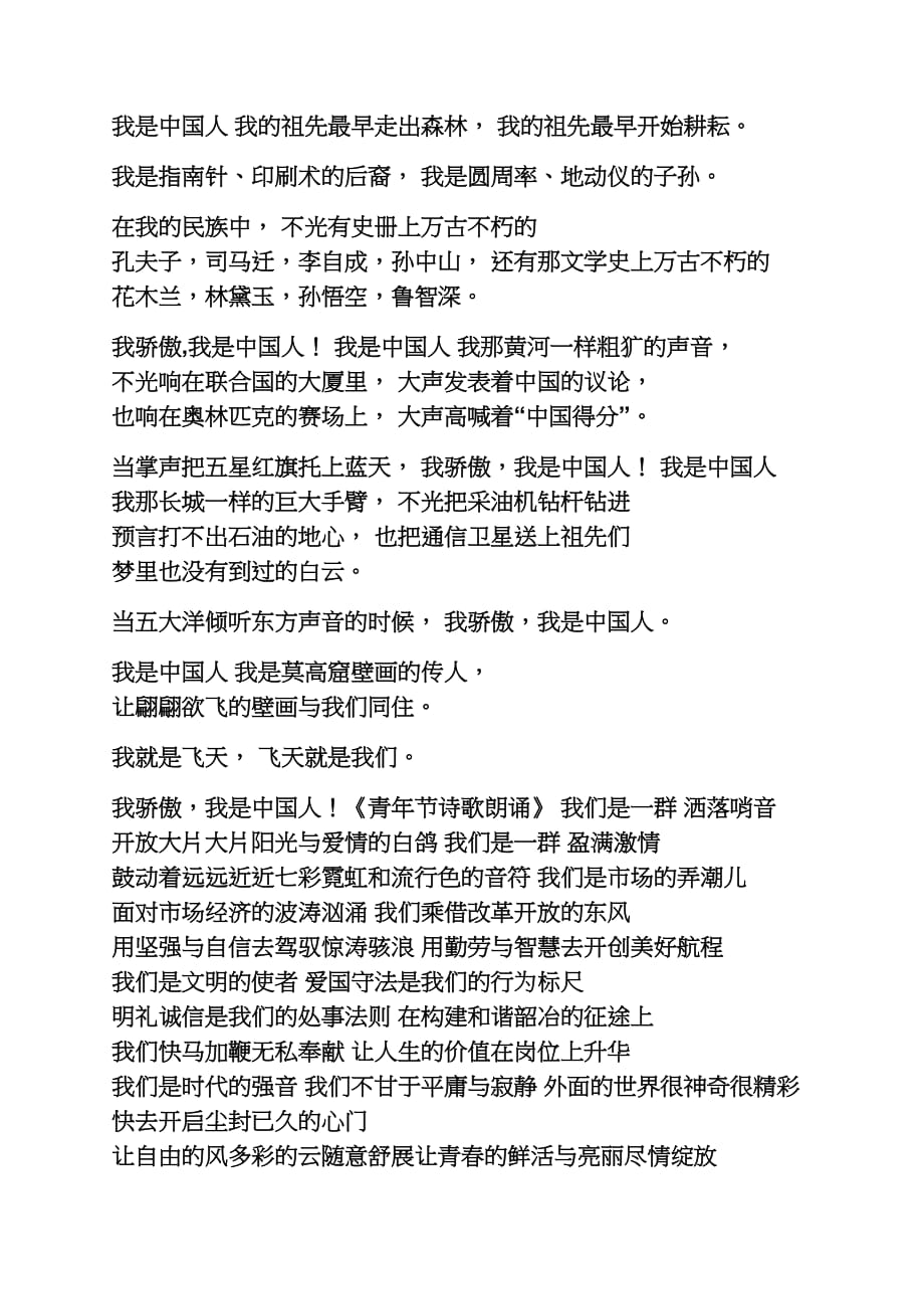 爱国作家及其诗歌：文学中的爱国体现