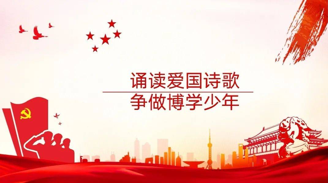 爱国作家及其诗歌：文学中的爱国体现