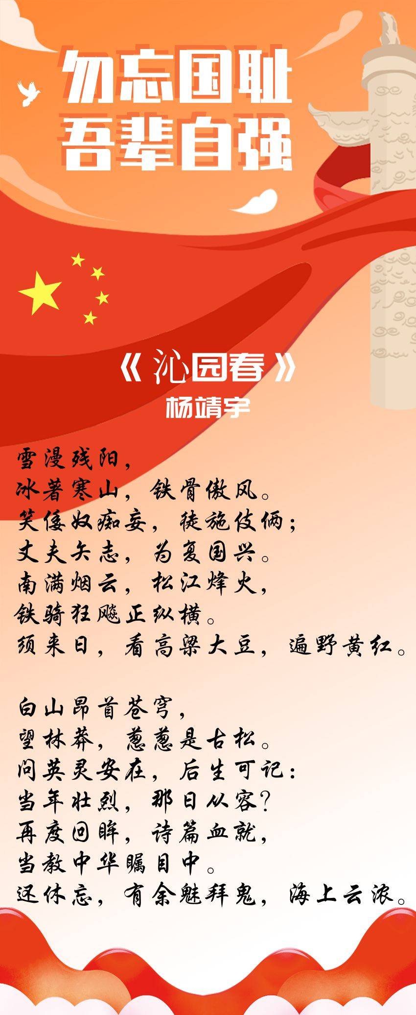 爱国作家及其诗歌：文学中的爱国体现